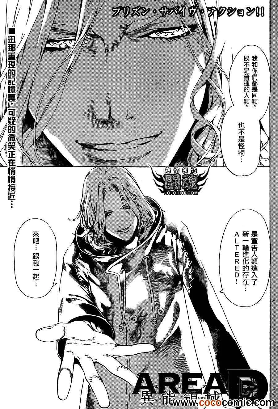 第45话 第1页