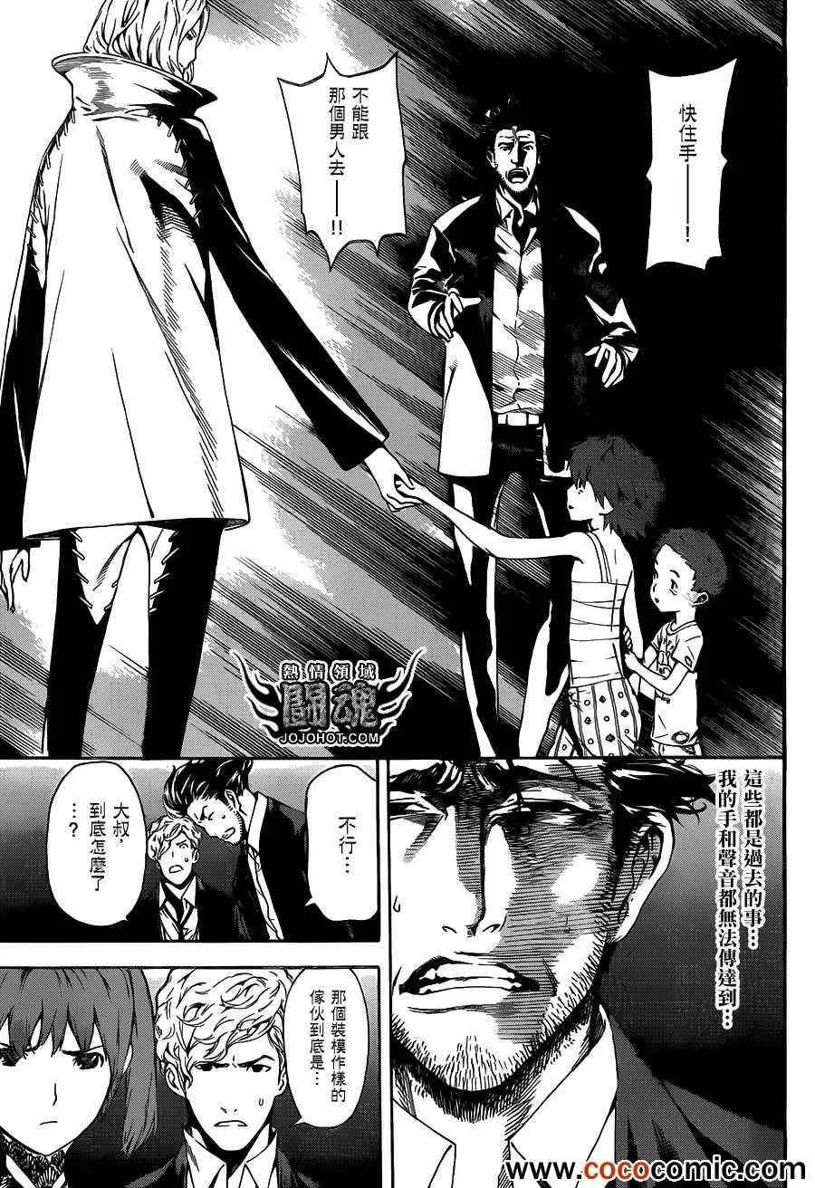 第45话 第3页
