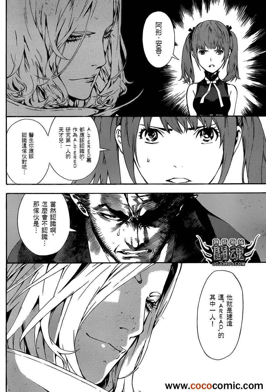 第45话 第4页