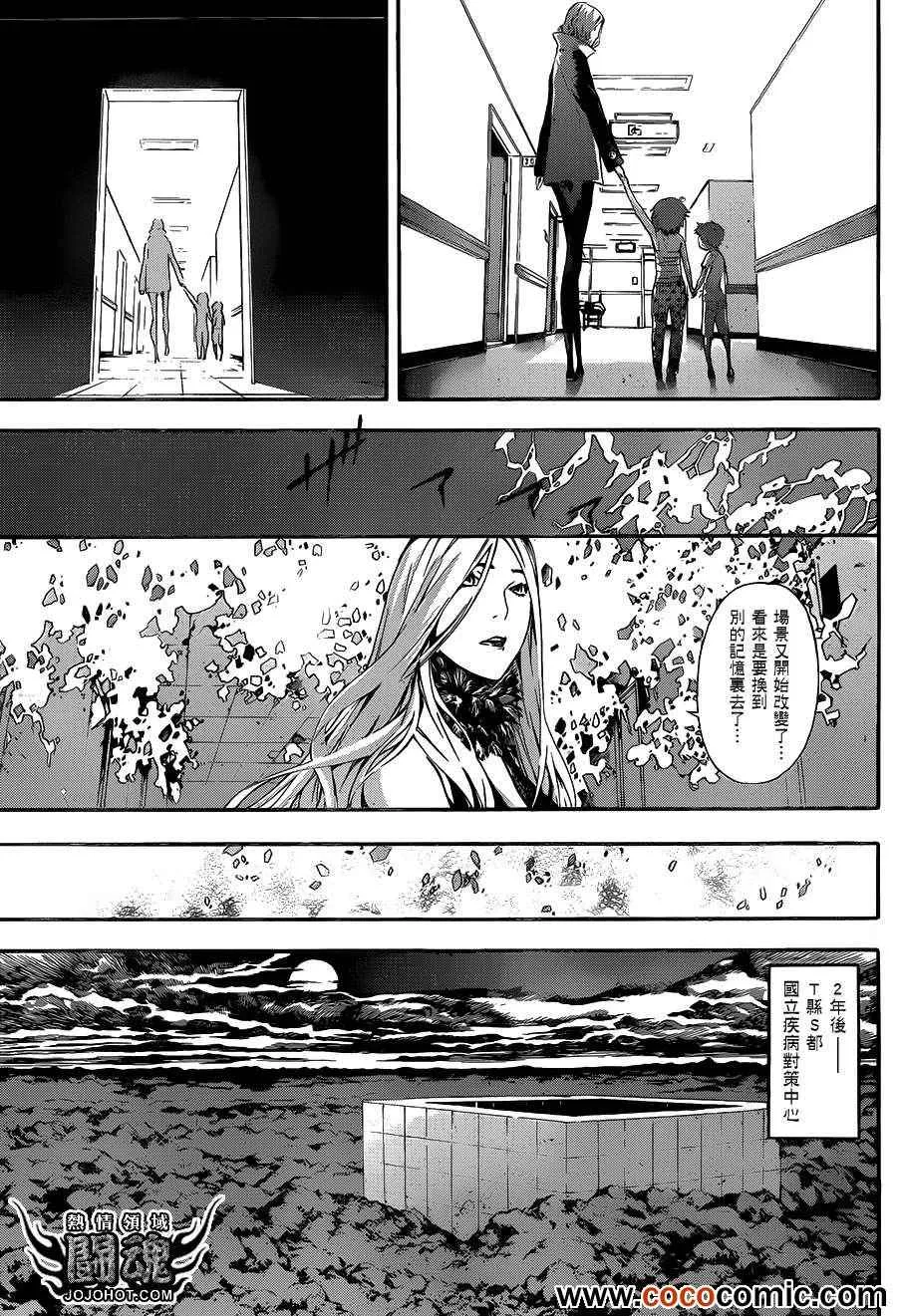 第45话 第5页