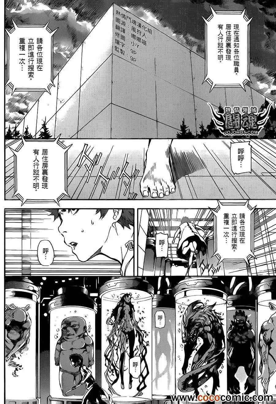 第45话 第6页