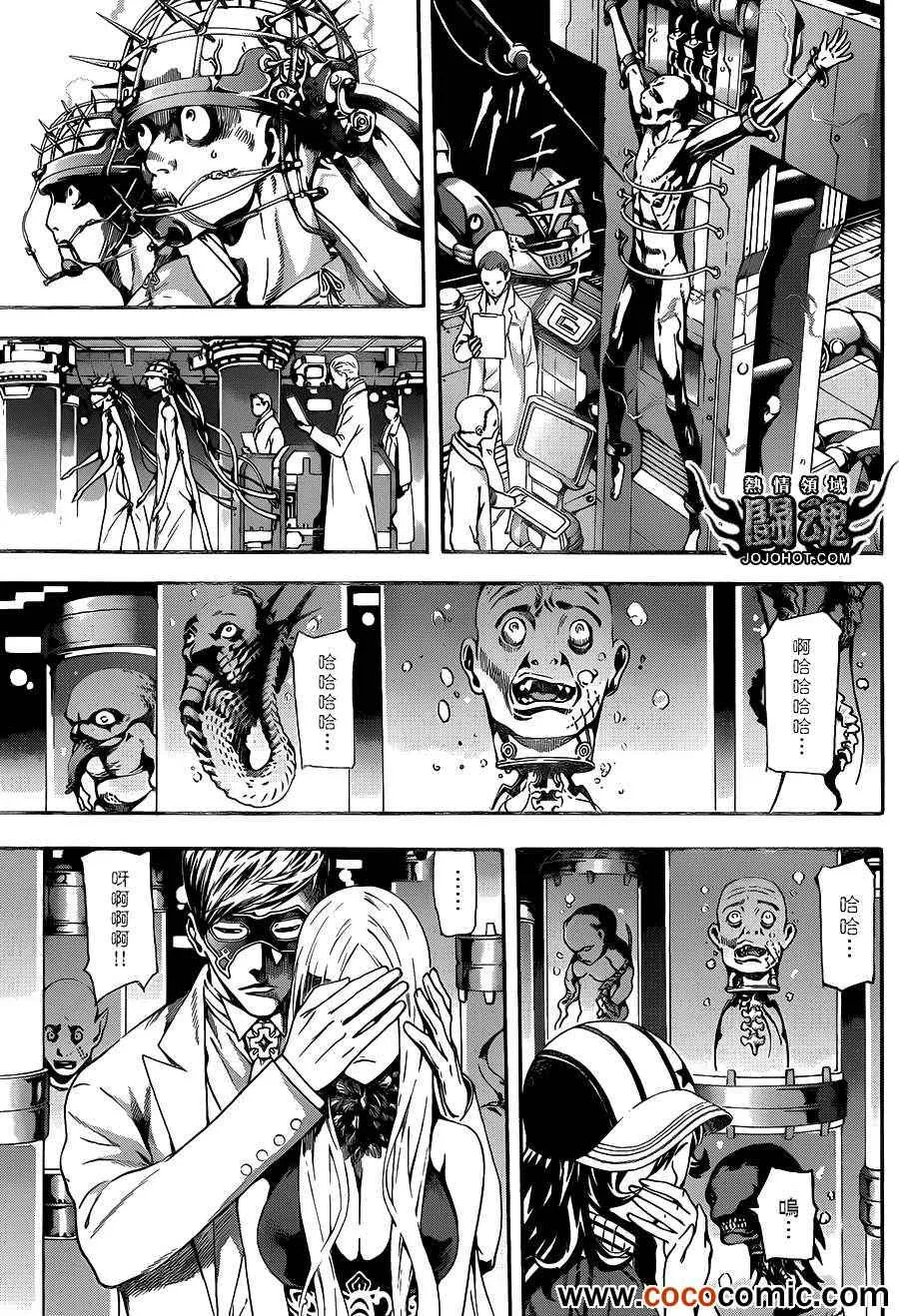 第45话 第7页