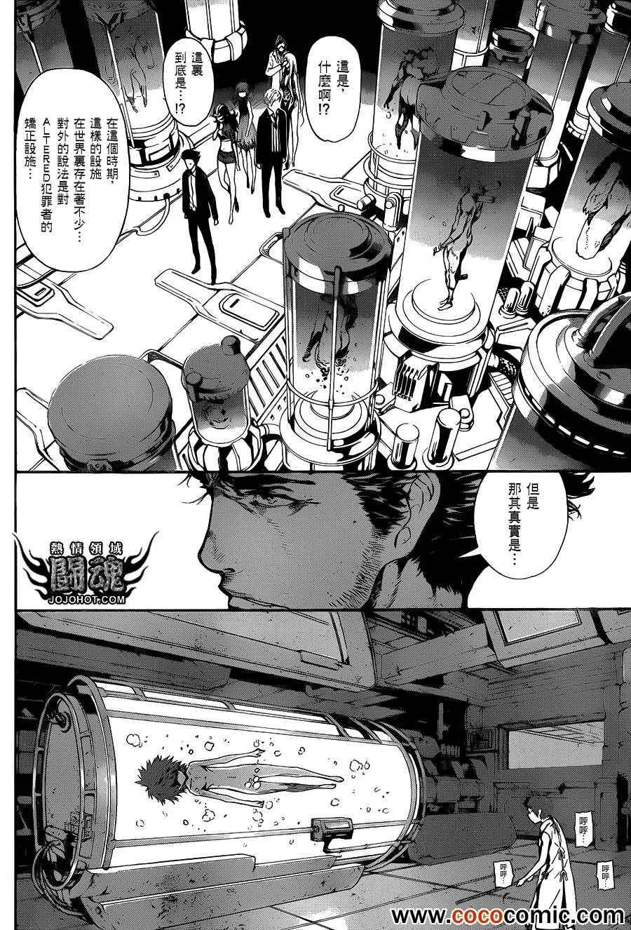 第45话 第8页