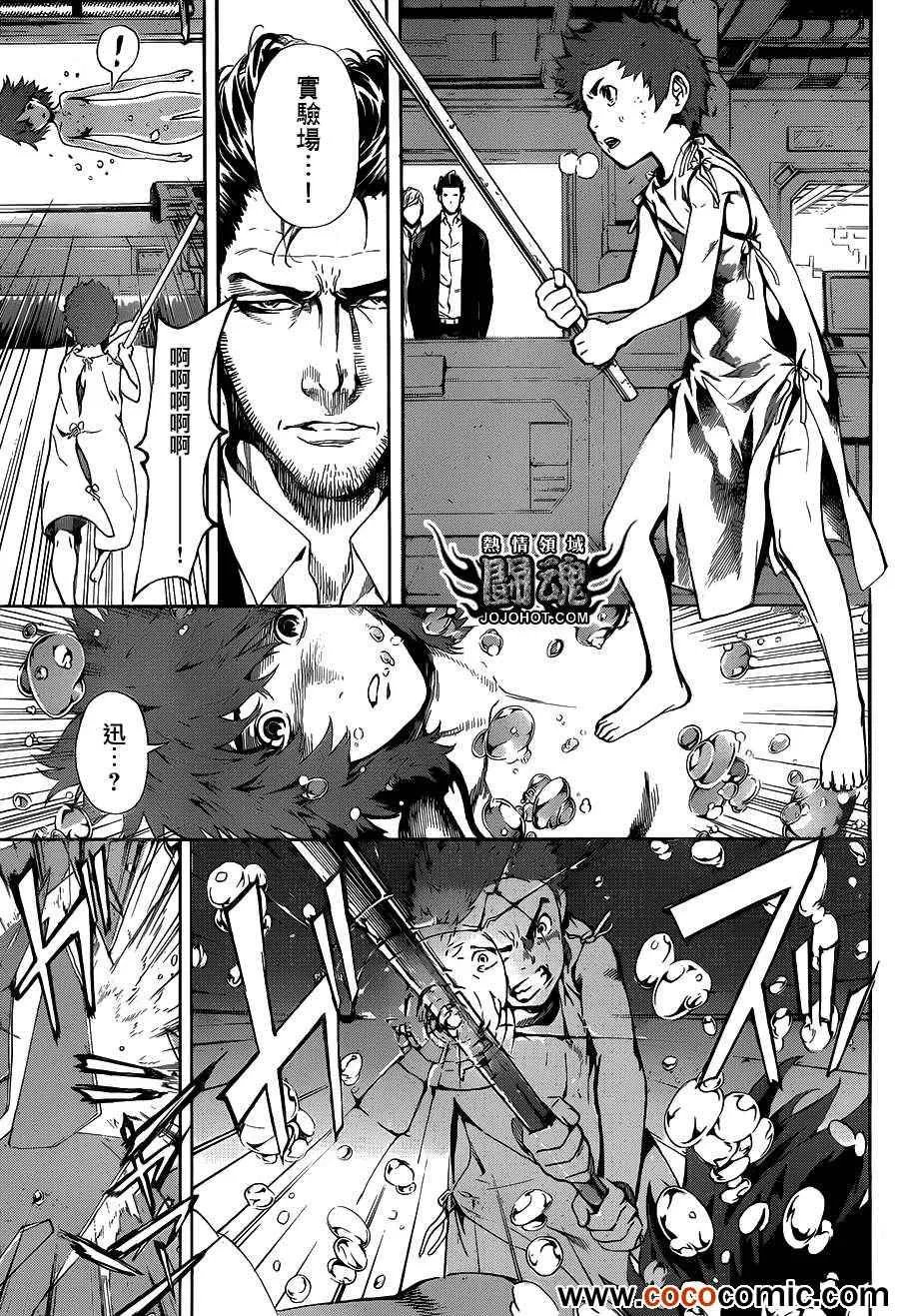第45话 第9页
