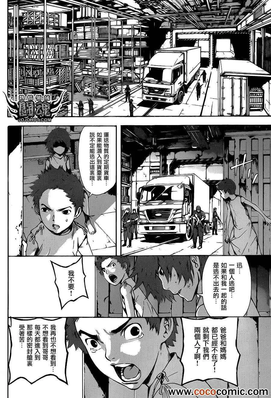 第45话 第10页