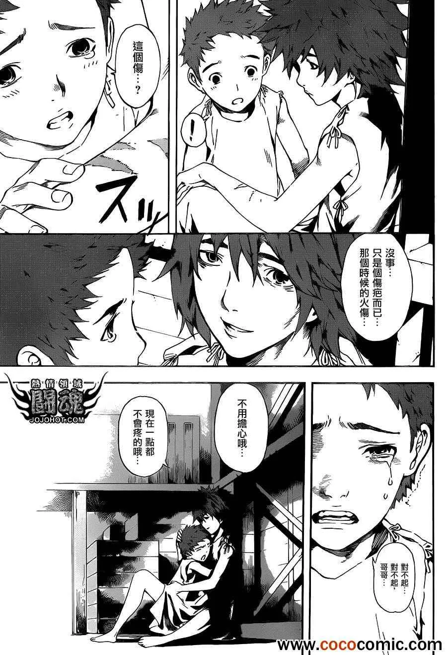 第45话 第12页