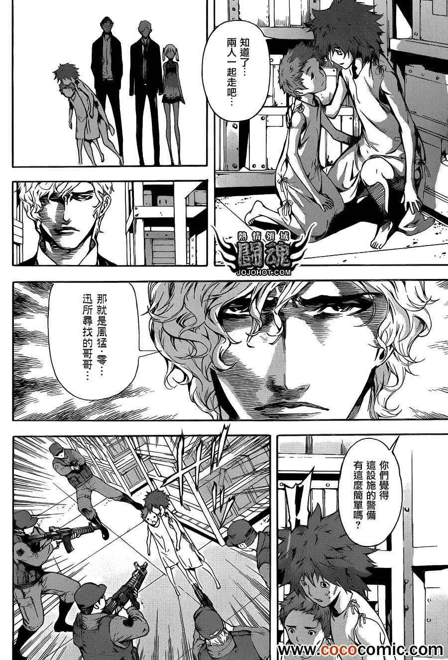 第45话 第13页