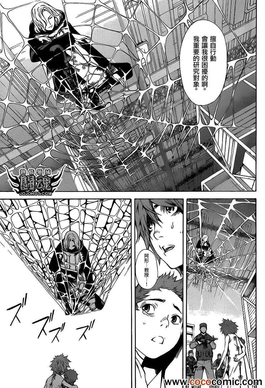 第45话 第14页