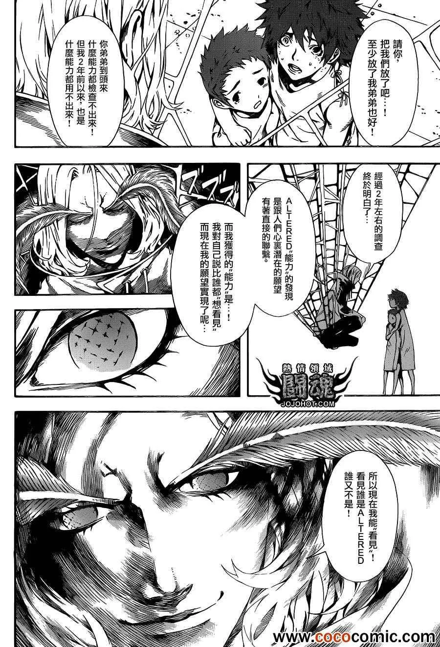 第45话 第15页