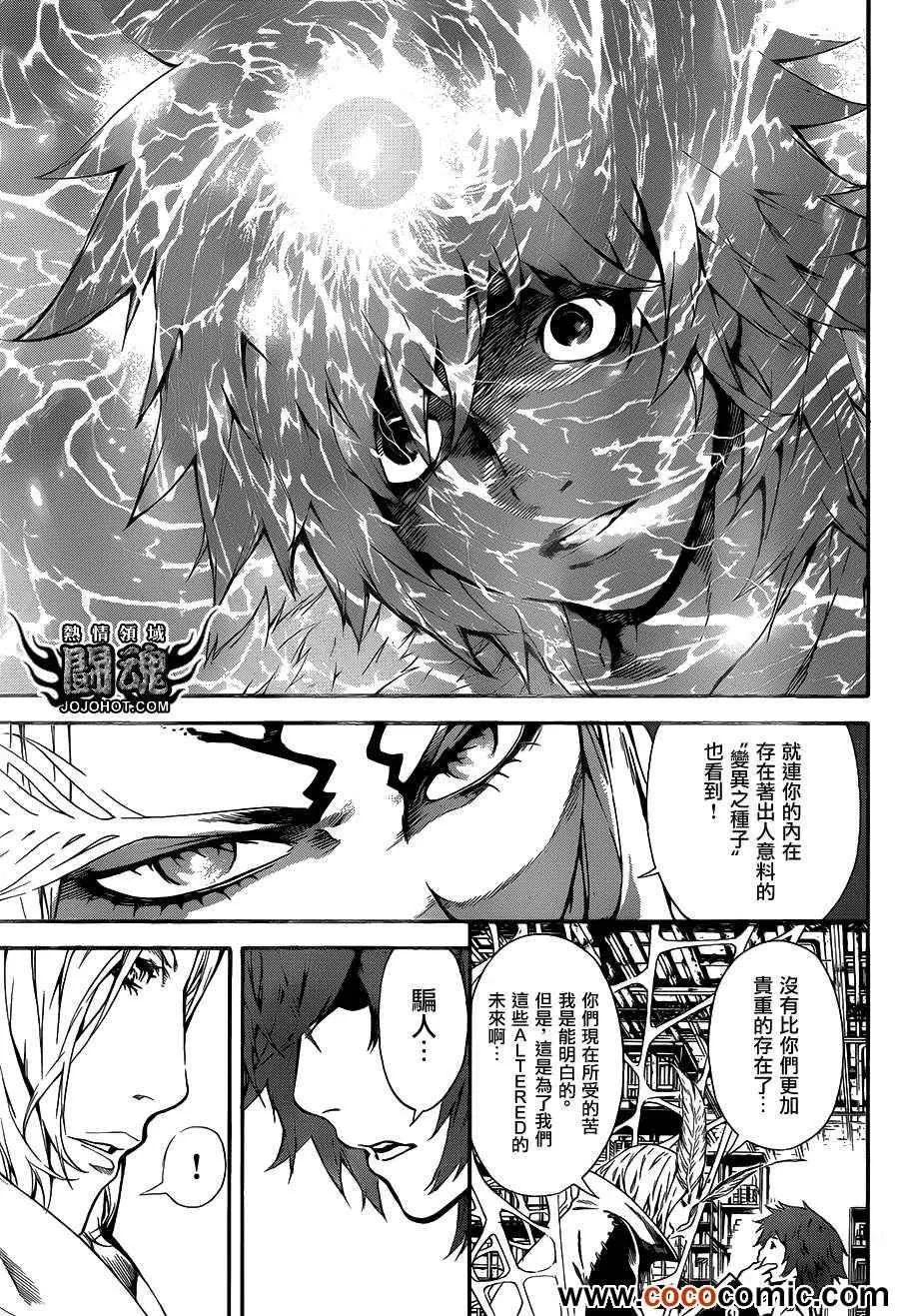 第45话 第16页
