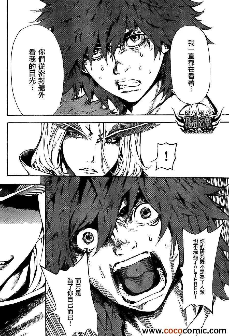 第45话 第17页