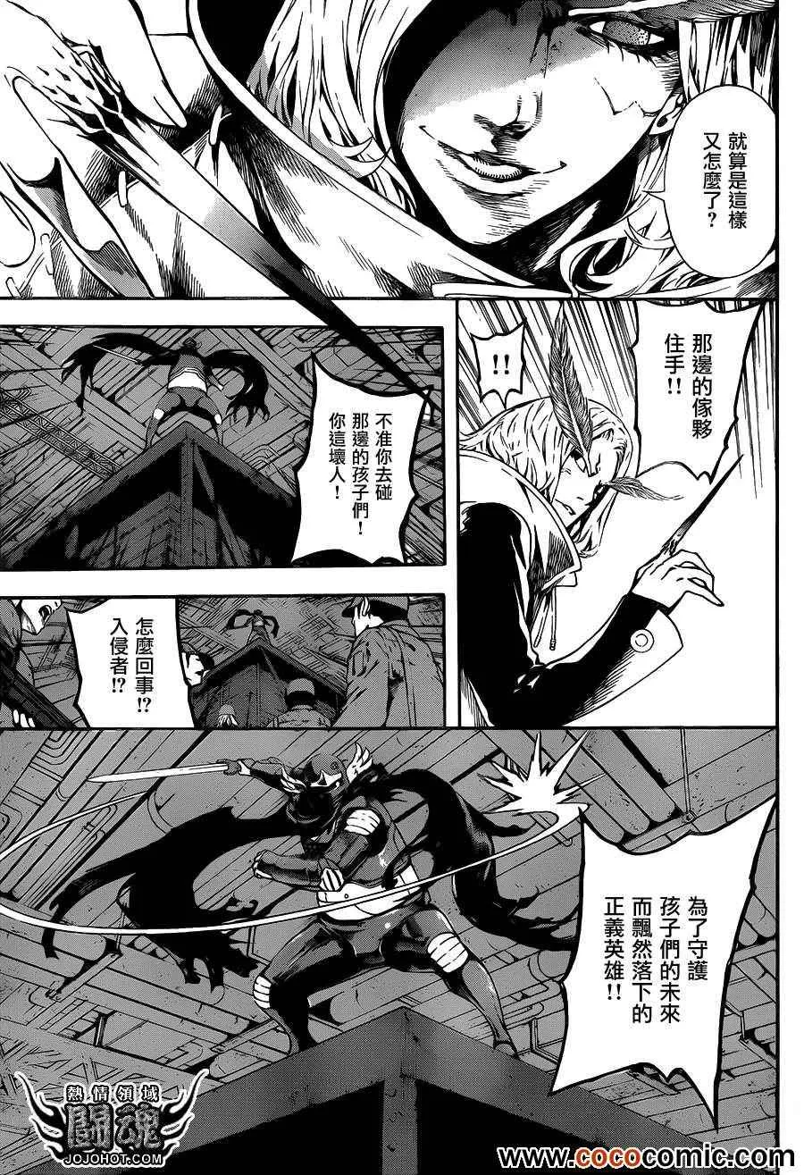 第45话 第18页