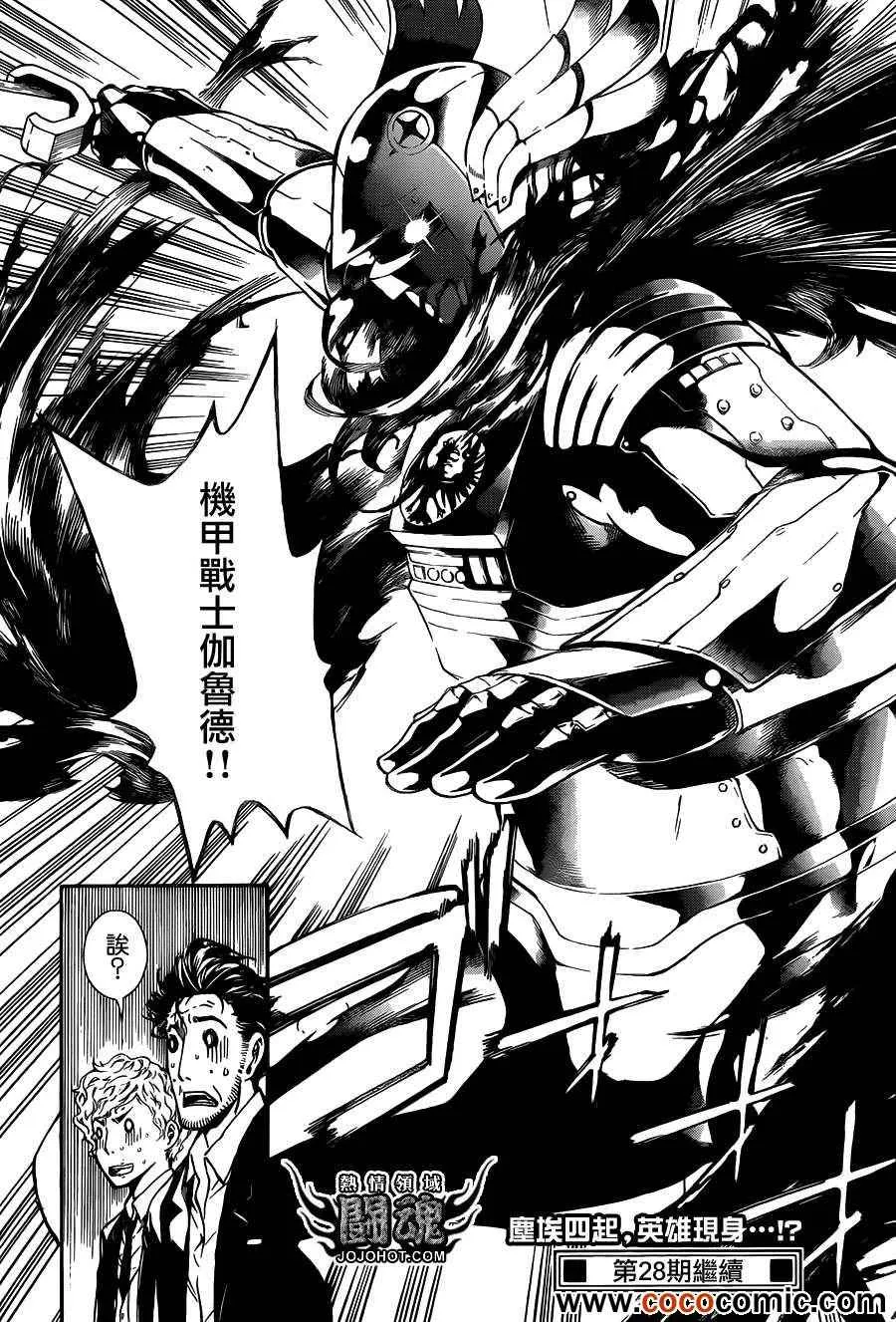 第45话 第19页