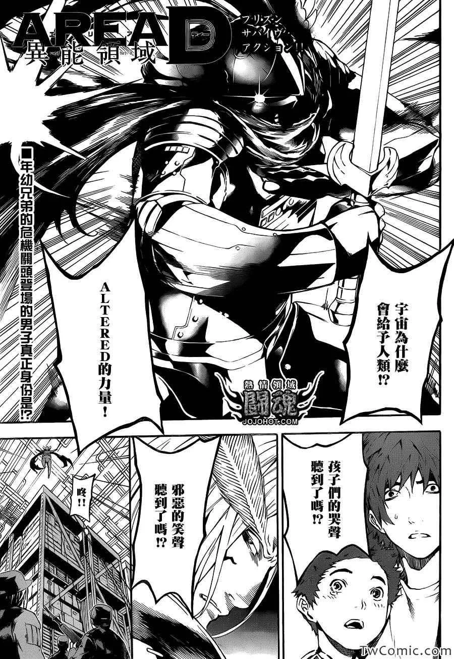第46话 第1页