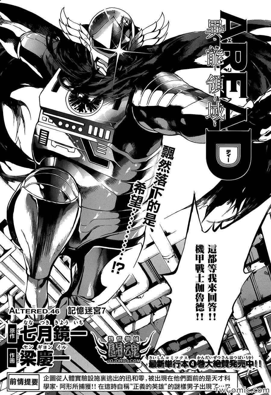 第46话 第2页