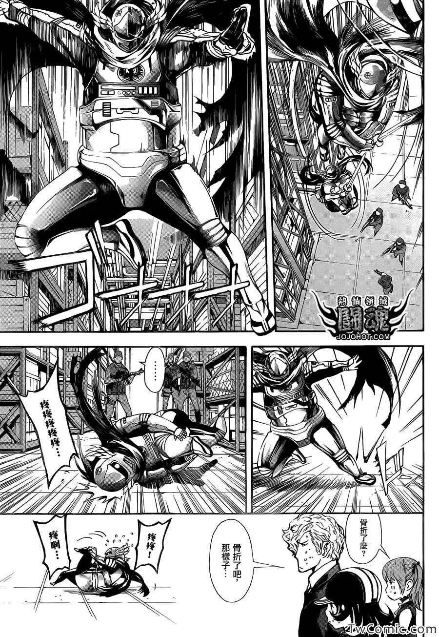 第46话 第3页