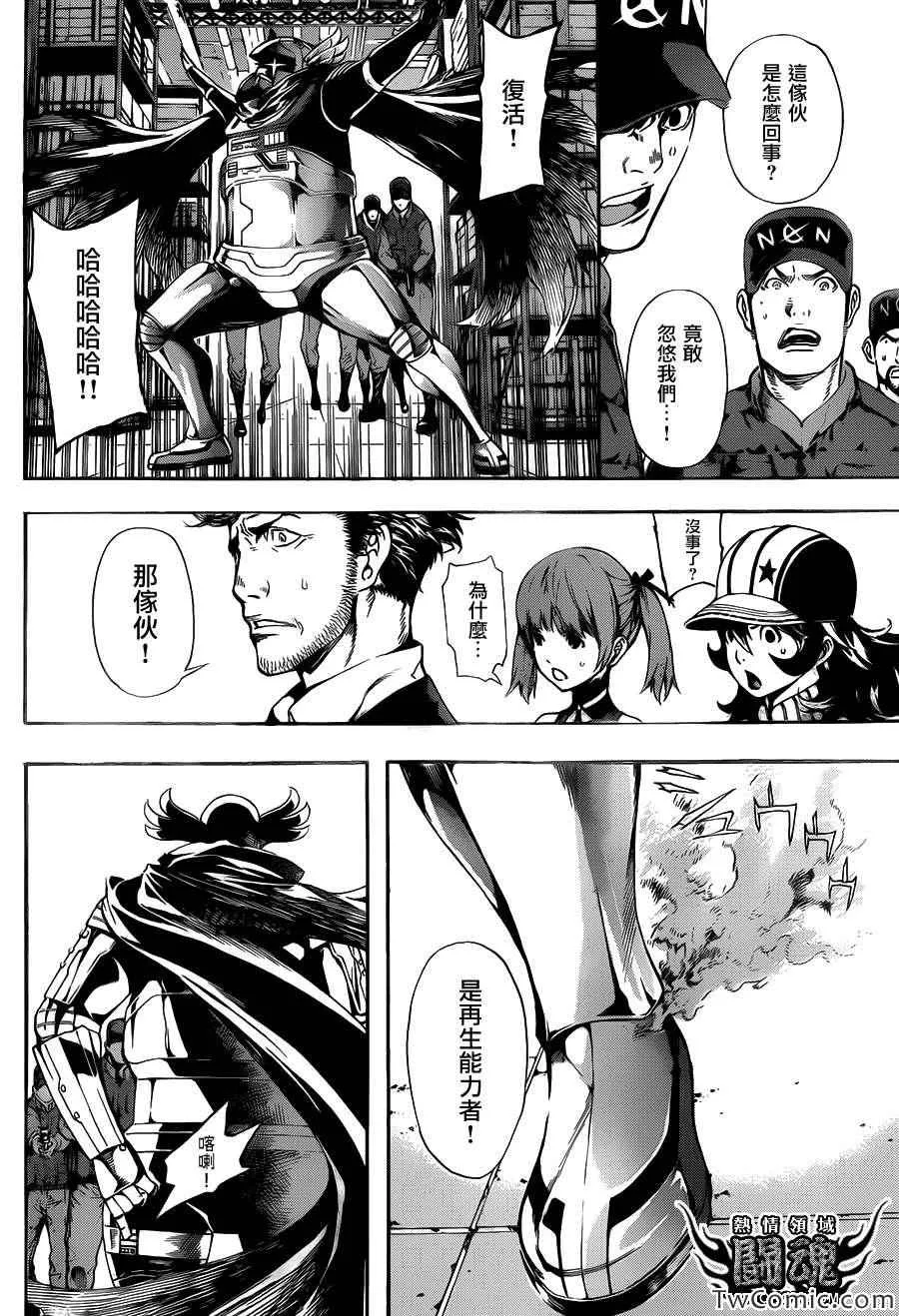 第46话 第4页
