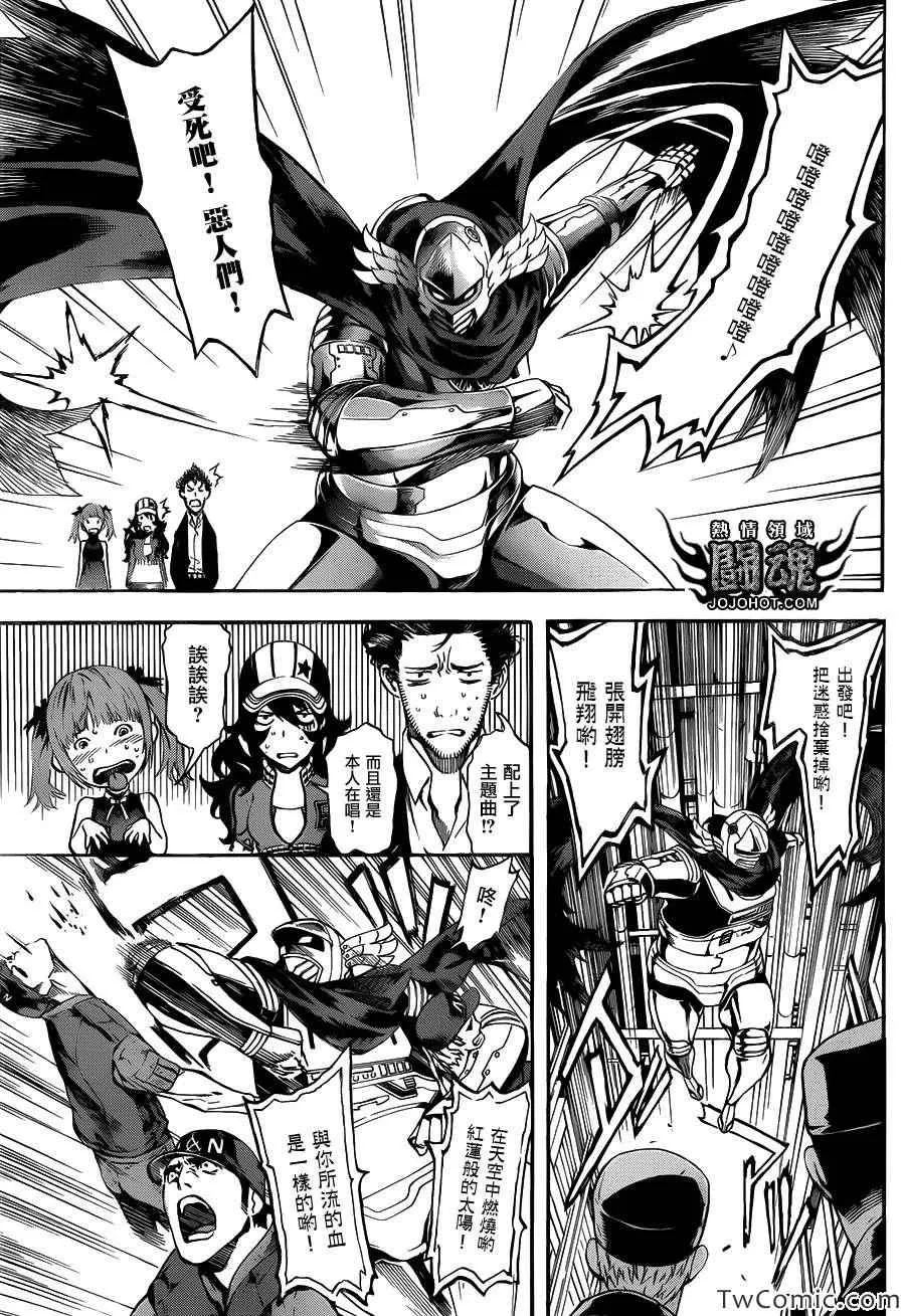 第46话 第5页