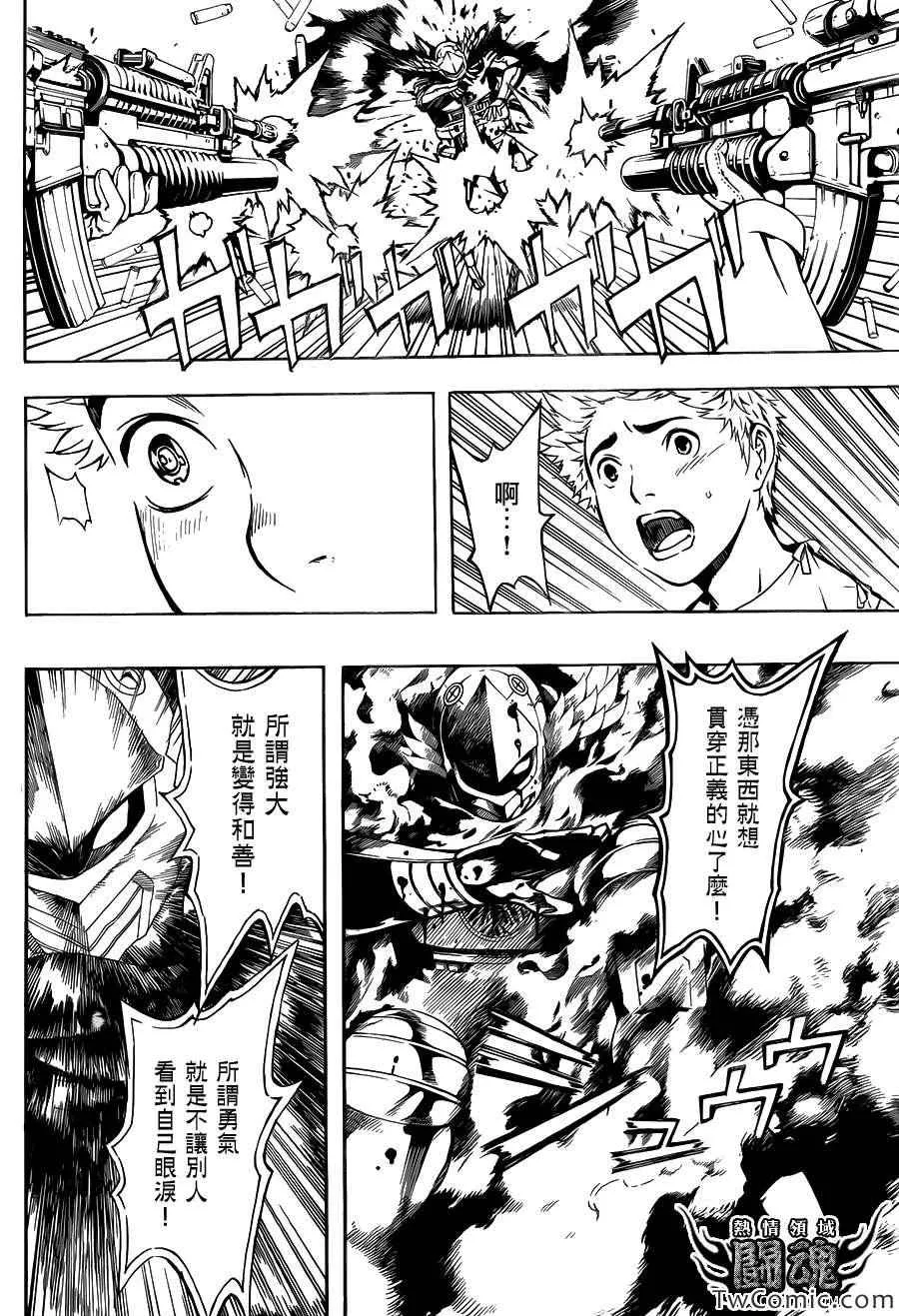 第46话 第6页