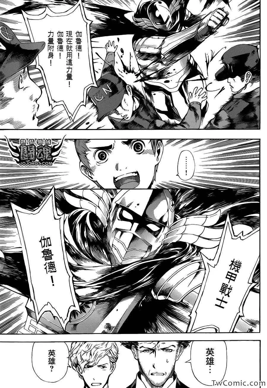 第46话 第7页