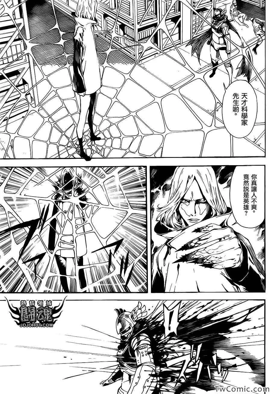 第46话 第9页