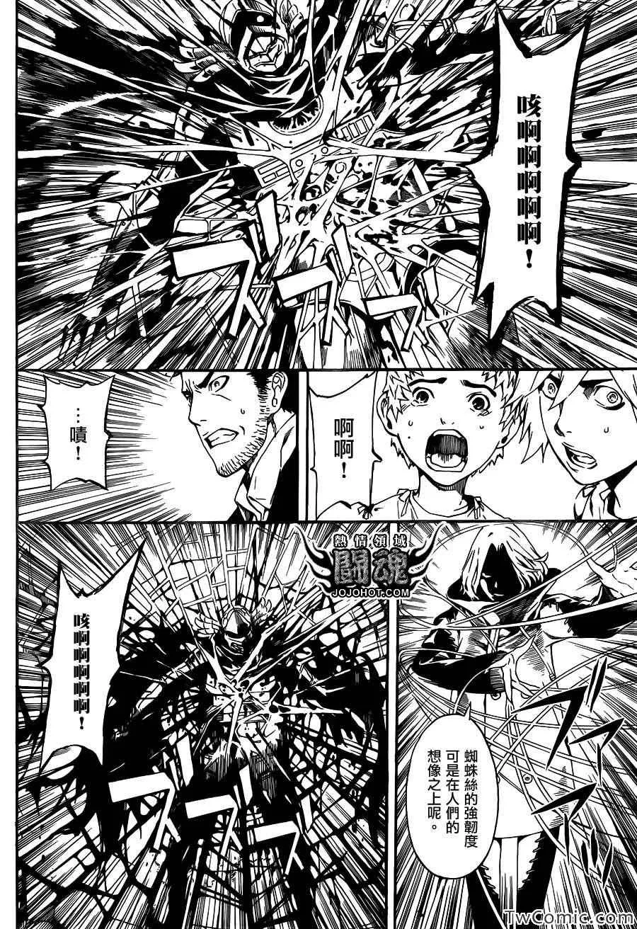 第46话 第10页