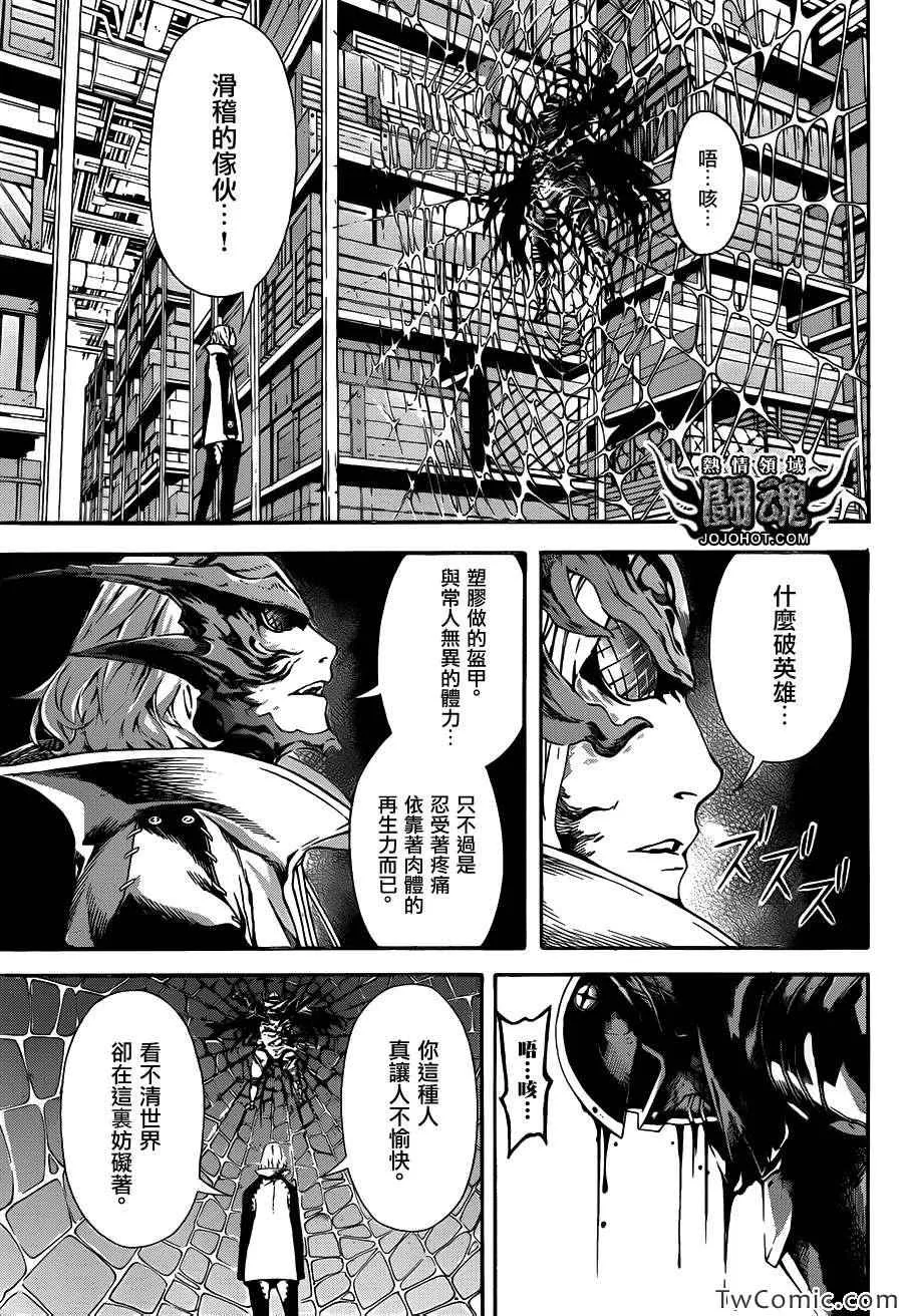 第46话 第12页