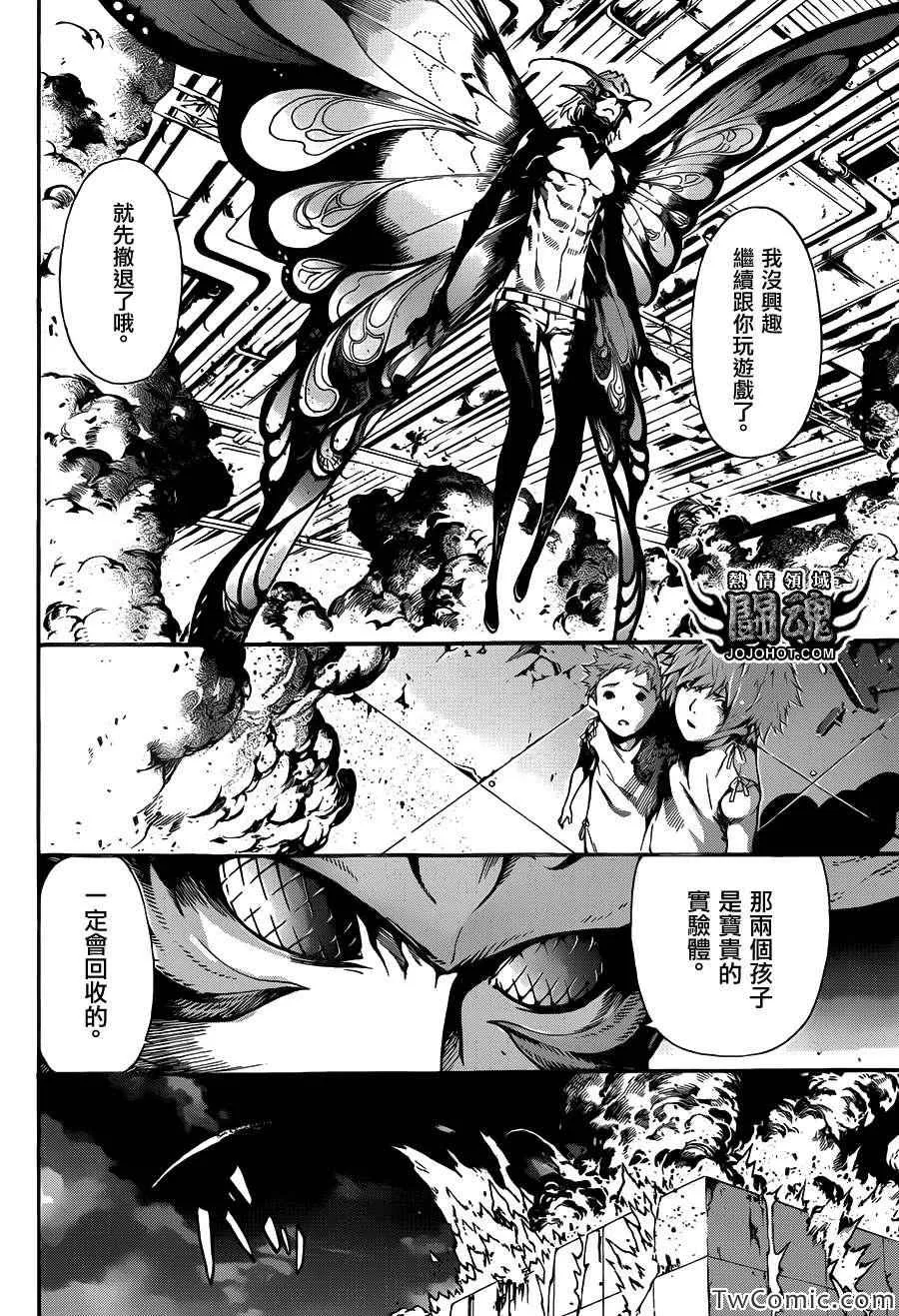 第46话 第17页