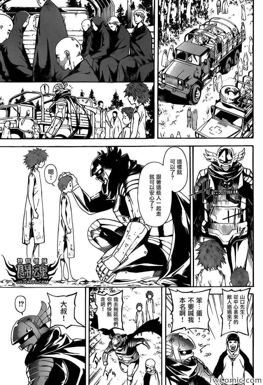 第46话 第18页