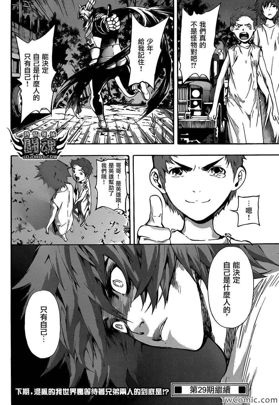 第46话 第19页