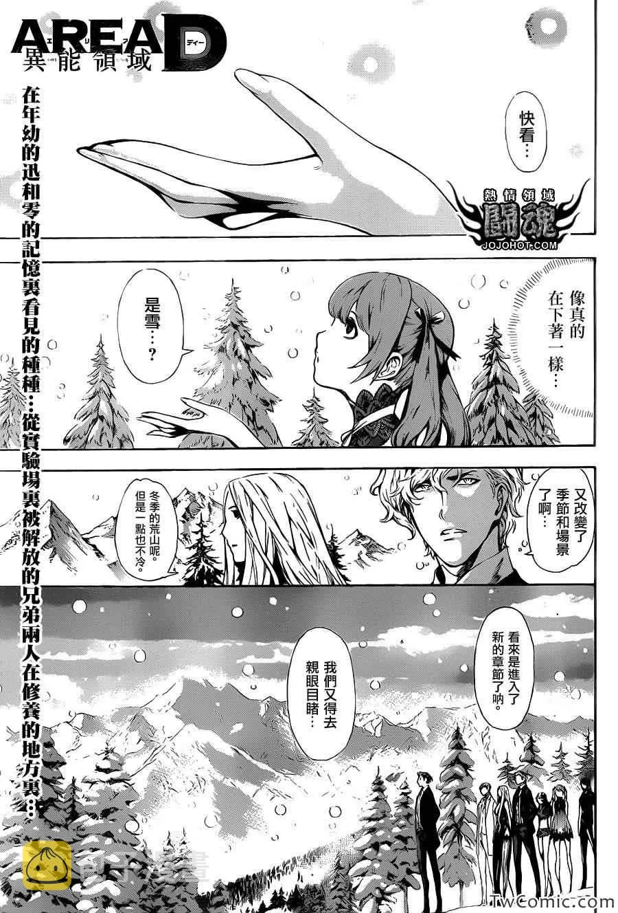 第47话 第1页