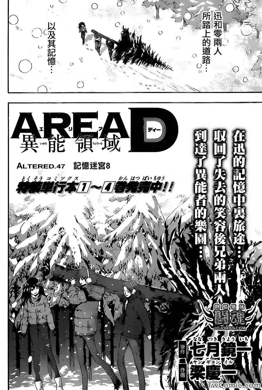 第47话 第2页