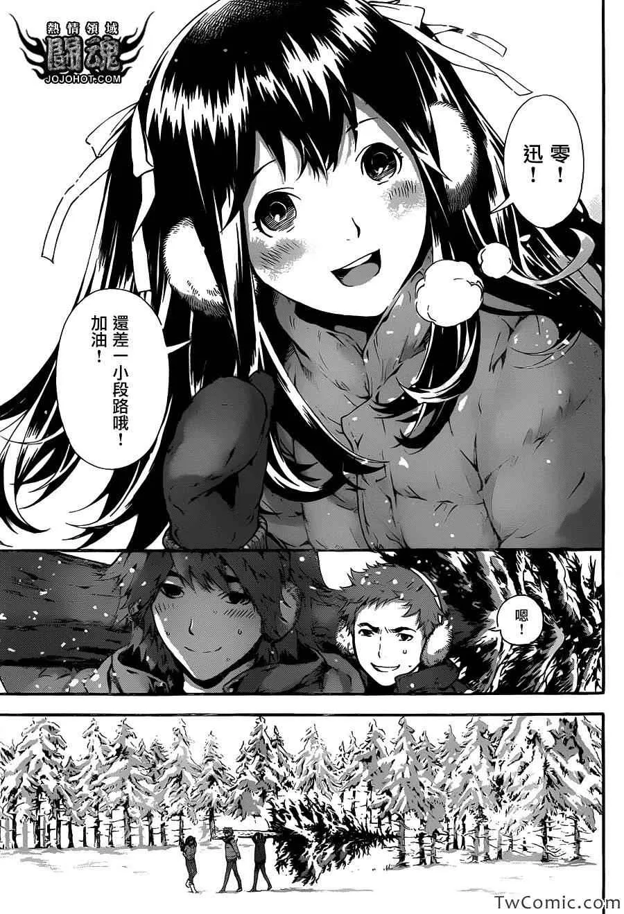 第47话 第3页