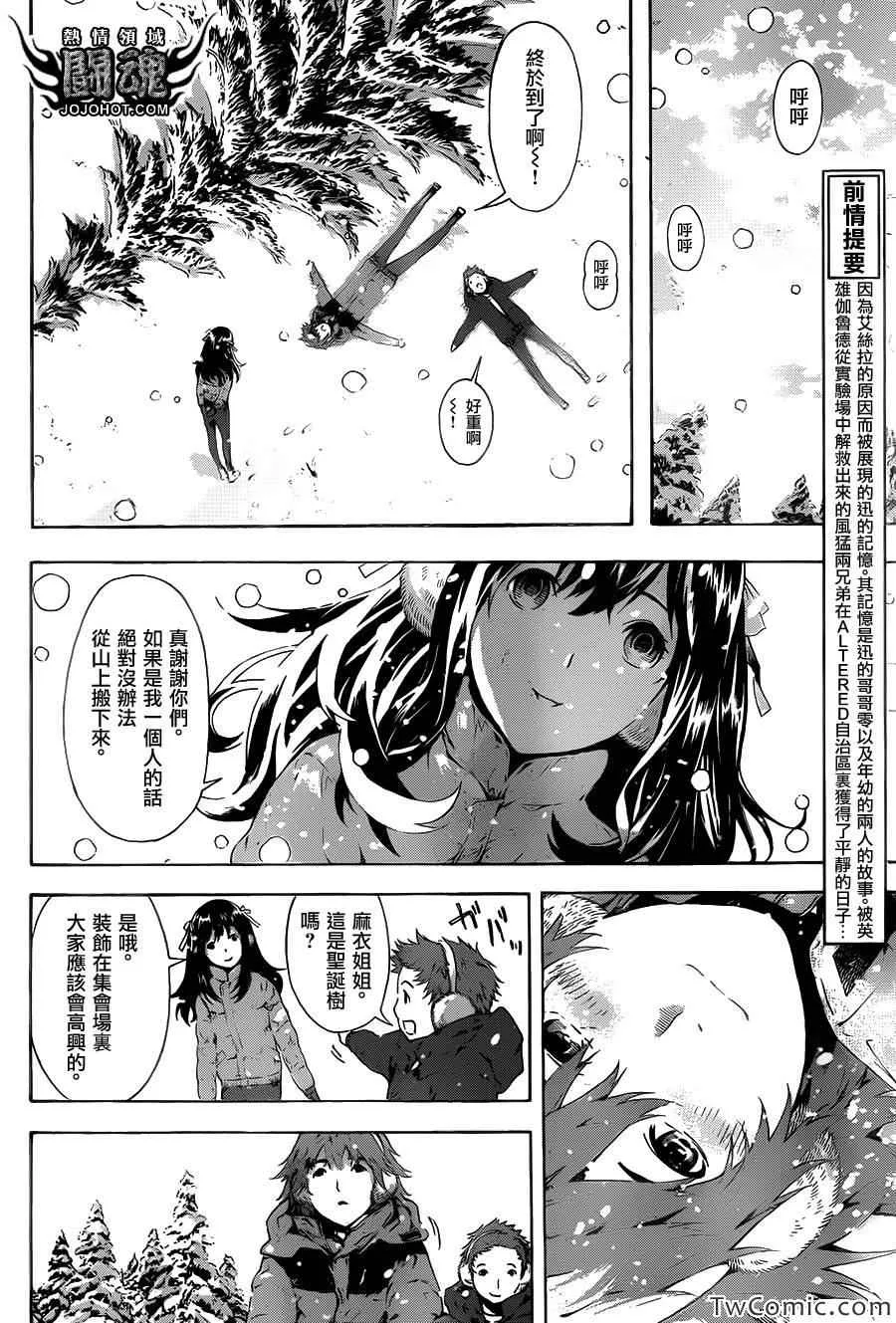 第47话 第4页