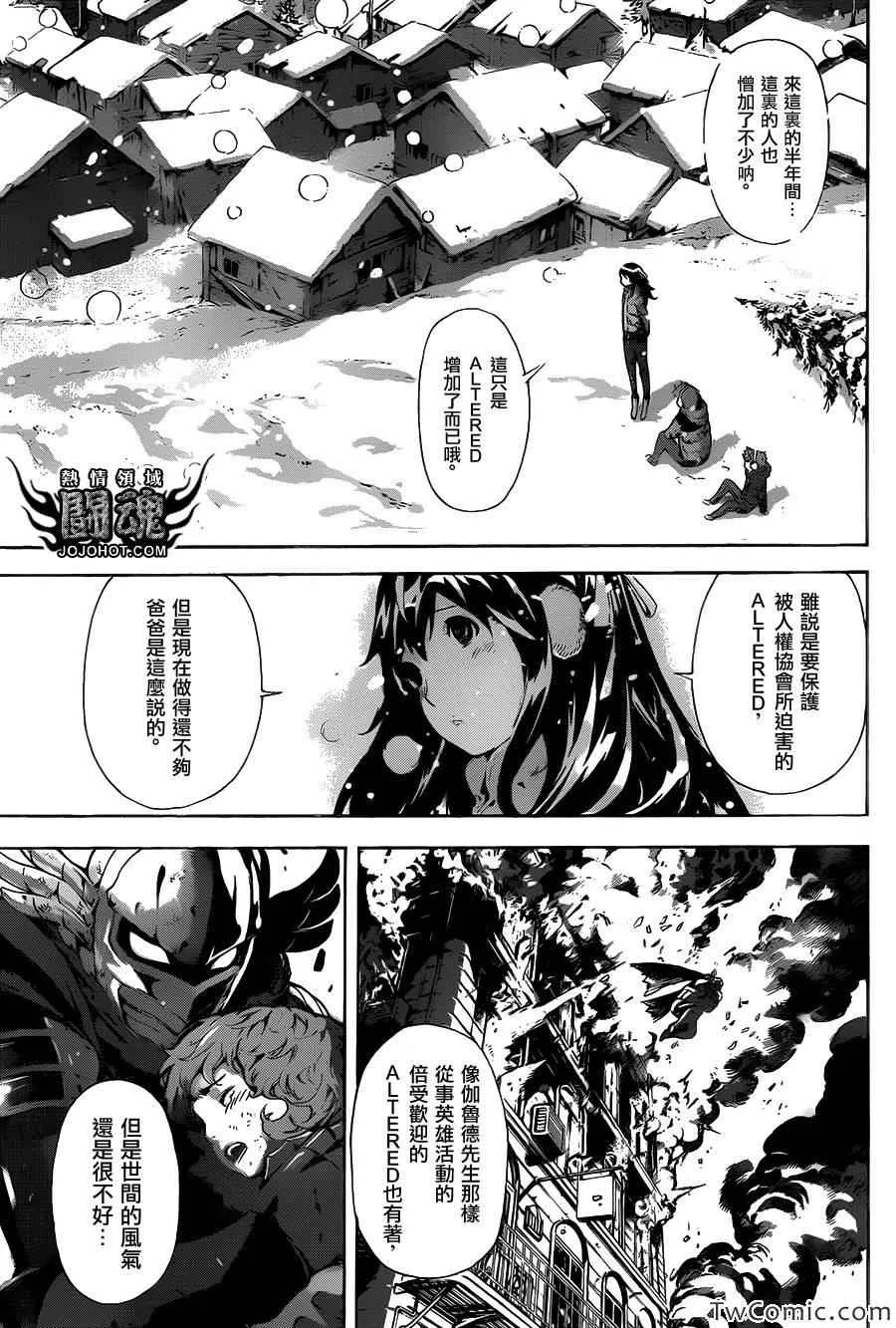 第47话 第5页