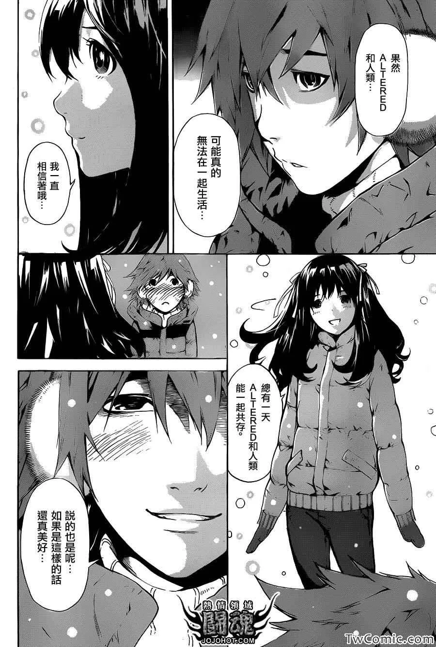 第47话 第6页