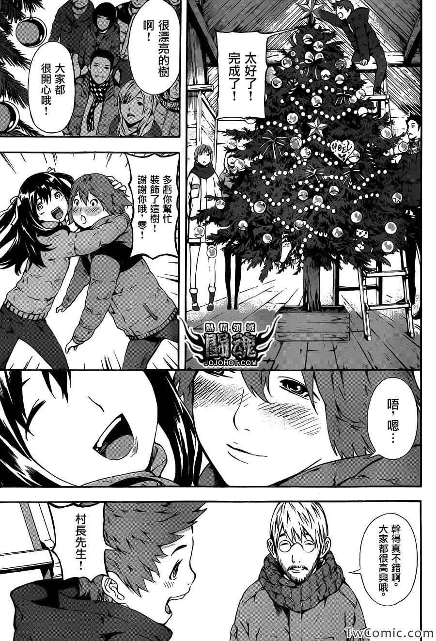 第47话 第7页