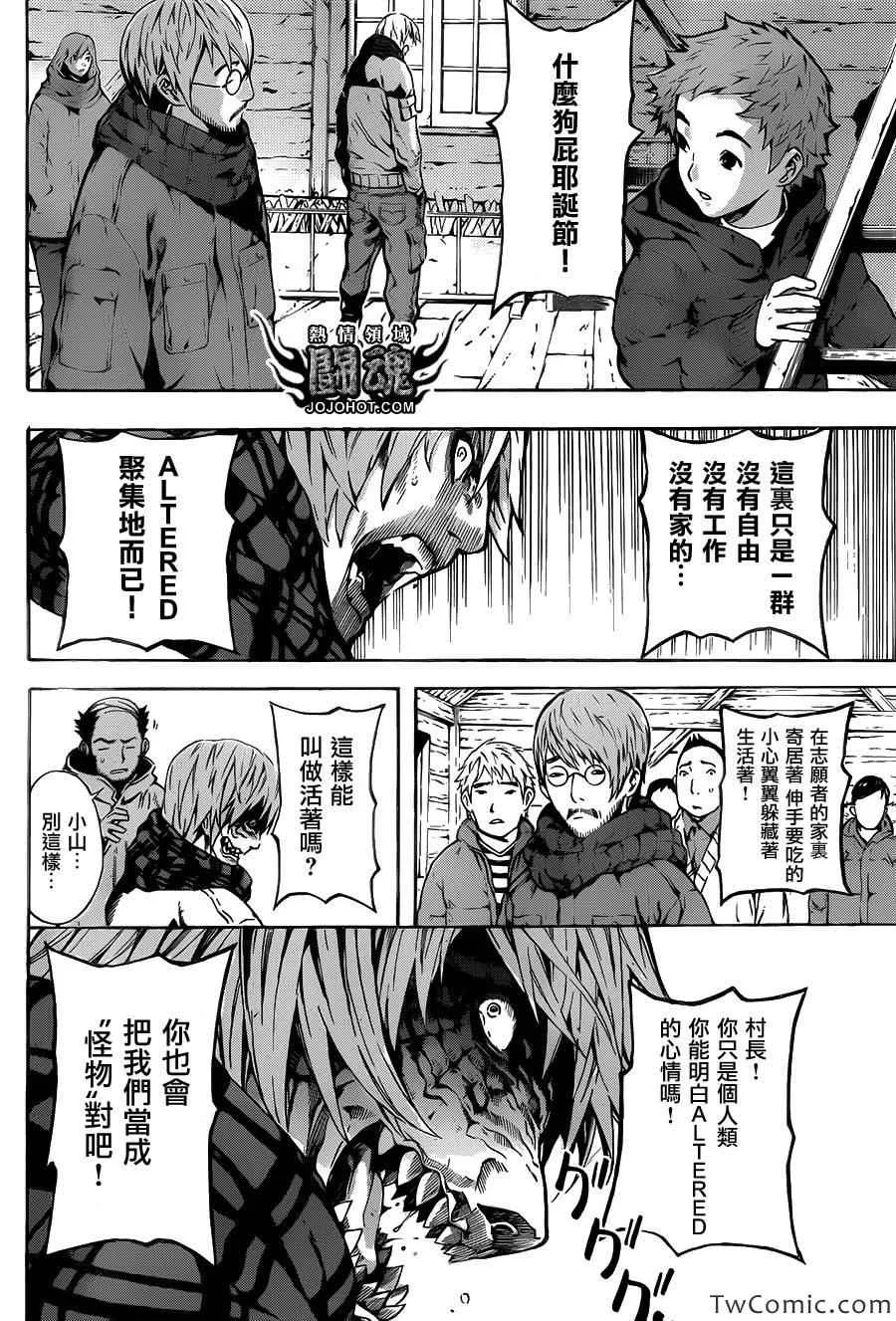 第47话 第8页