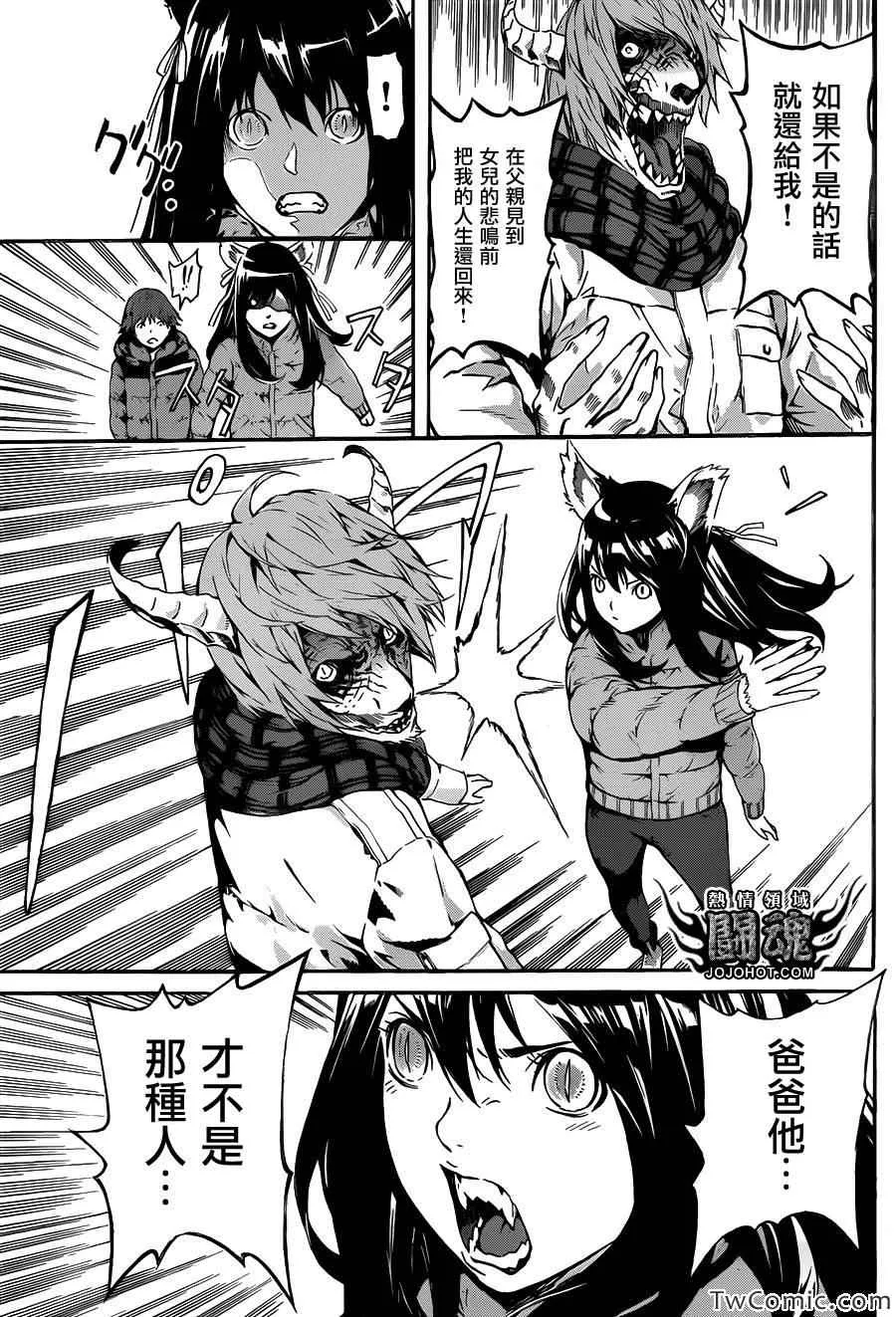 第47话 第9页