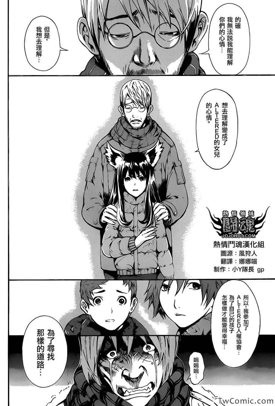 第47话 第10页