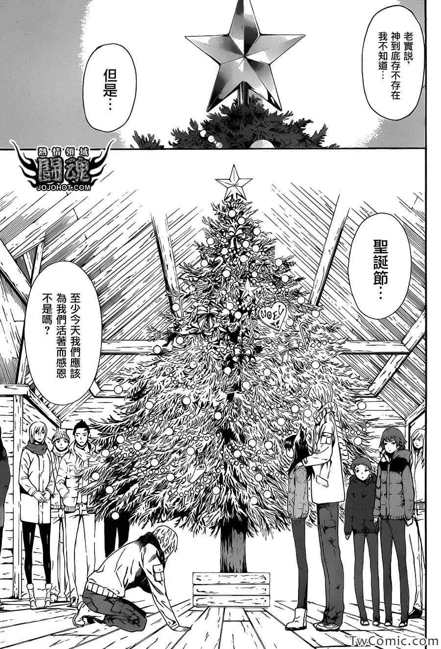 第47话 第12页