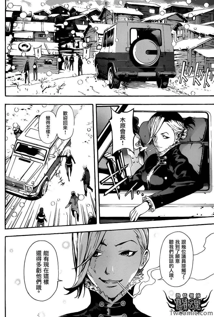 第47话 第13页