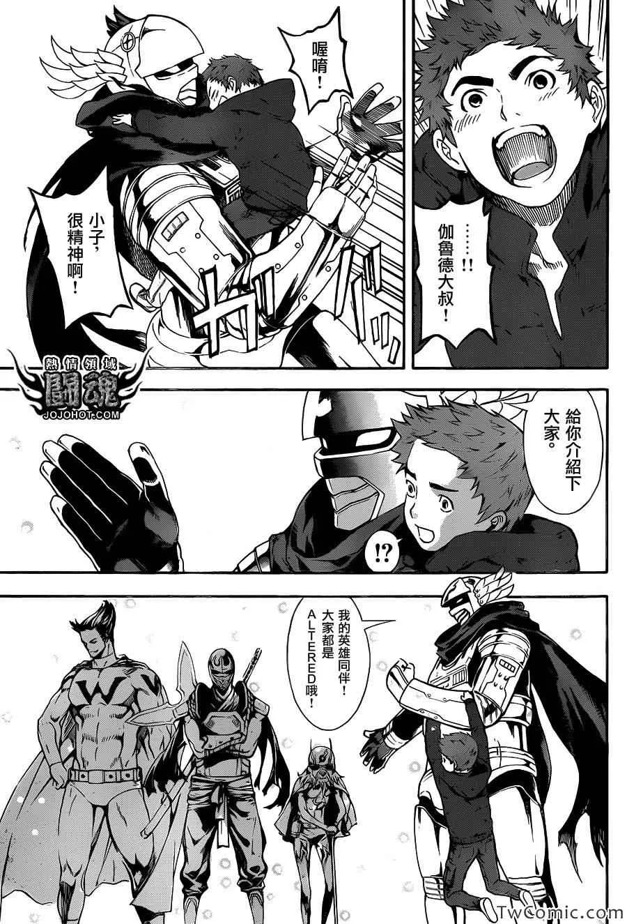 第47话 第14页