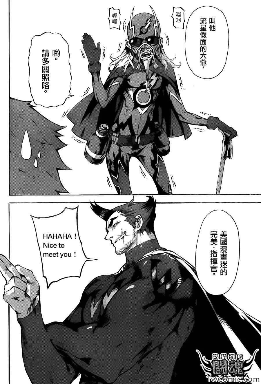 第47话 第15页