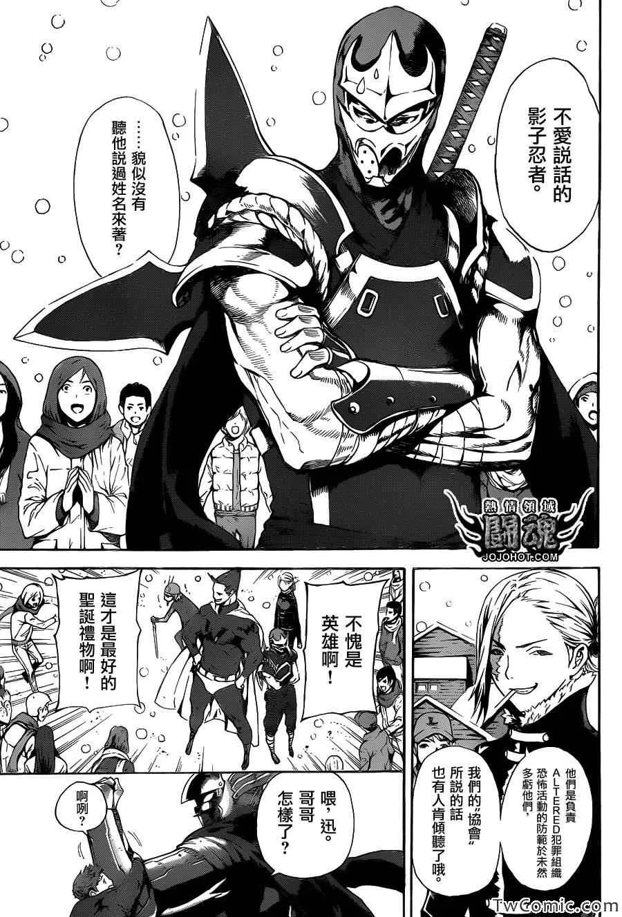 第47话 第16页