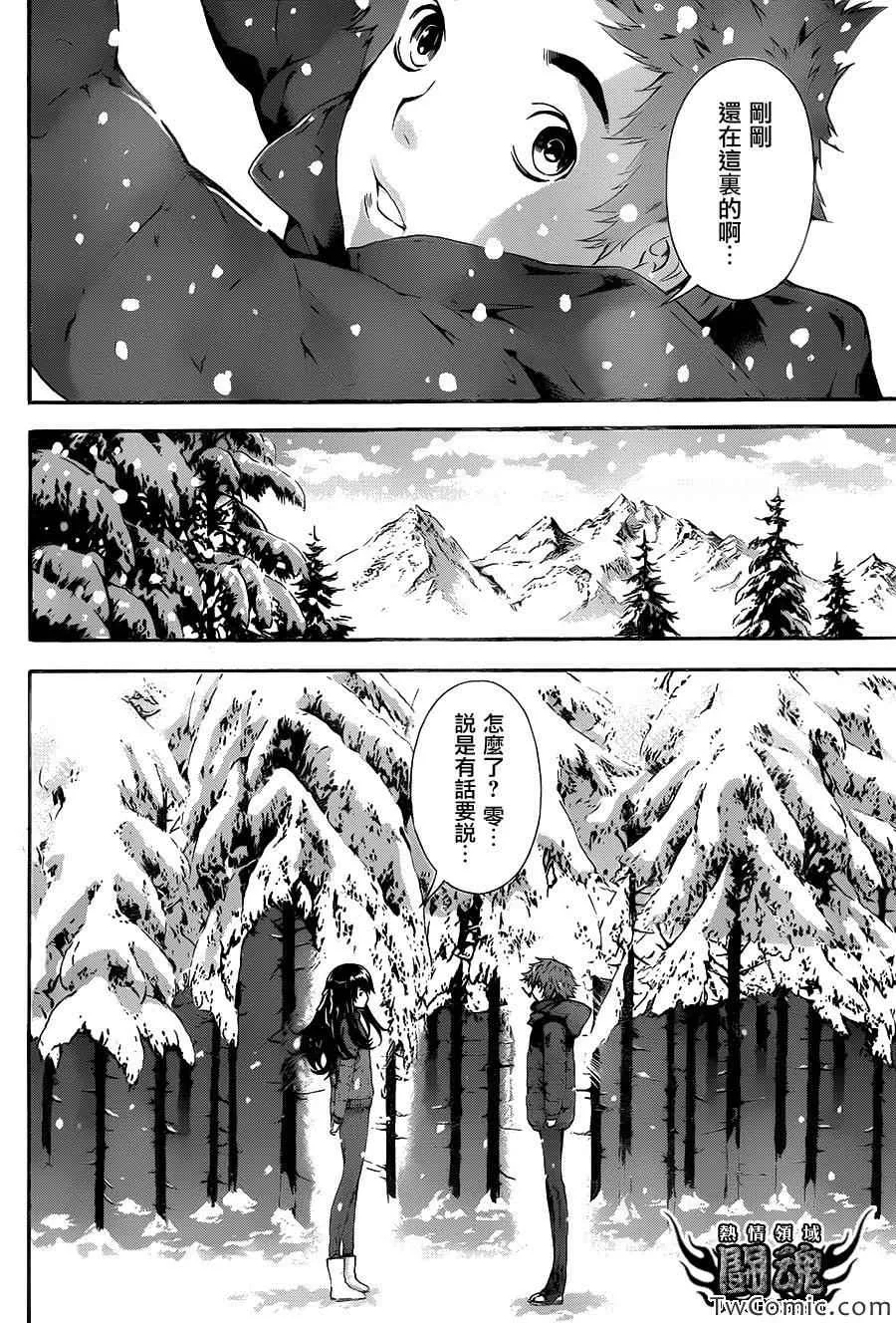 第47话 第17页