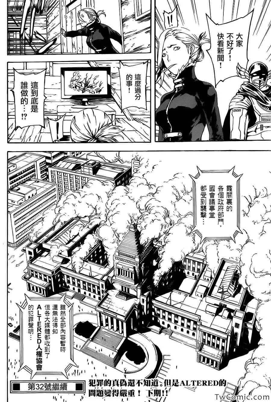 第47话 第19页
