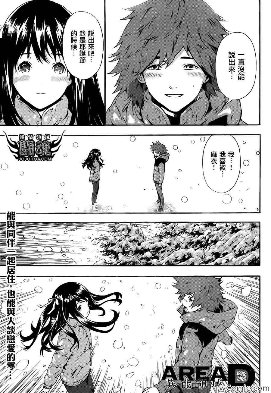 第48话 第1页
