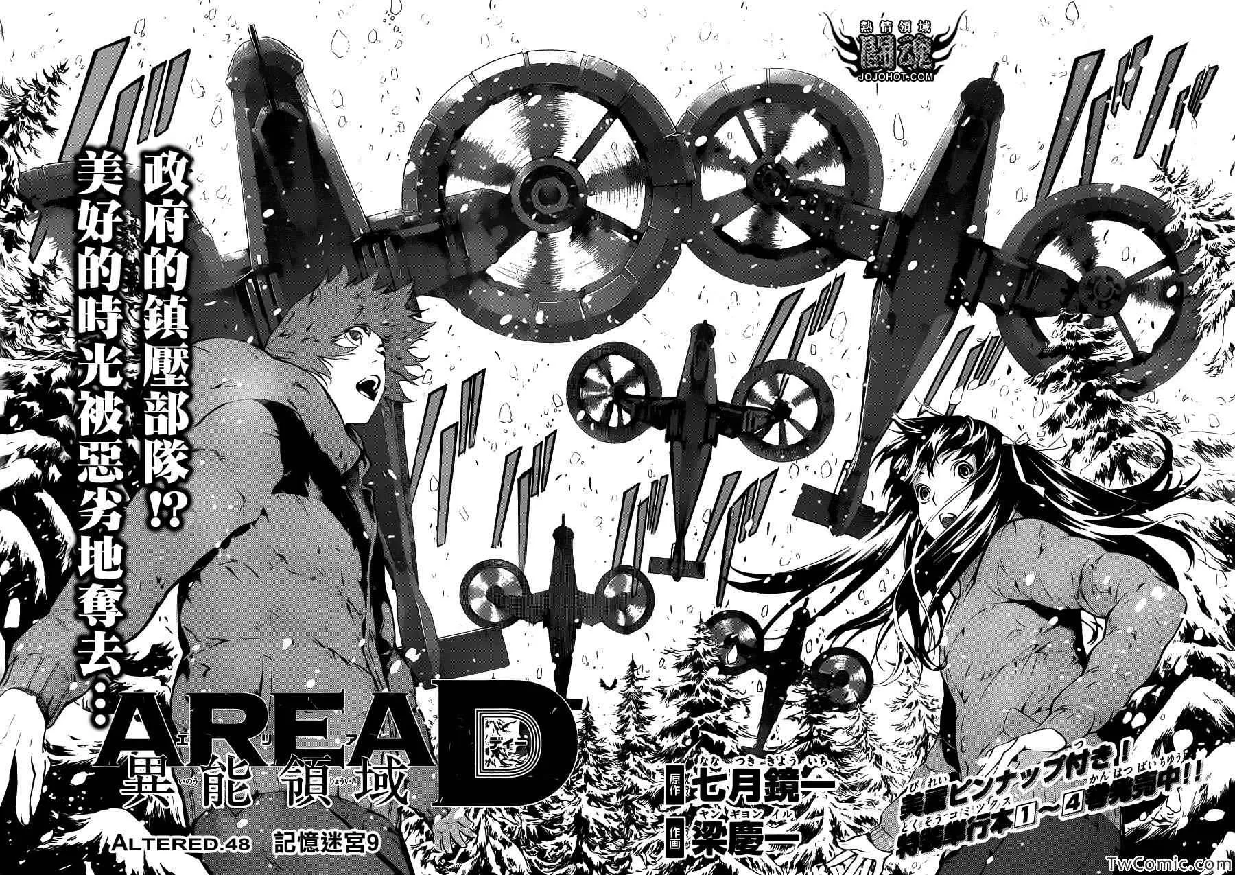 第48话 第2页