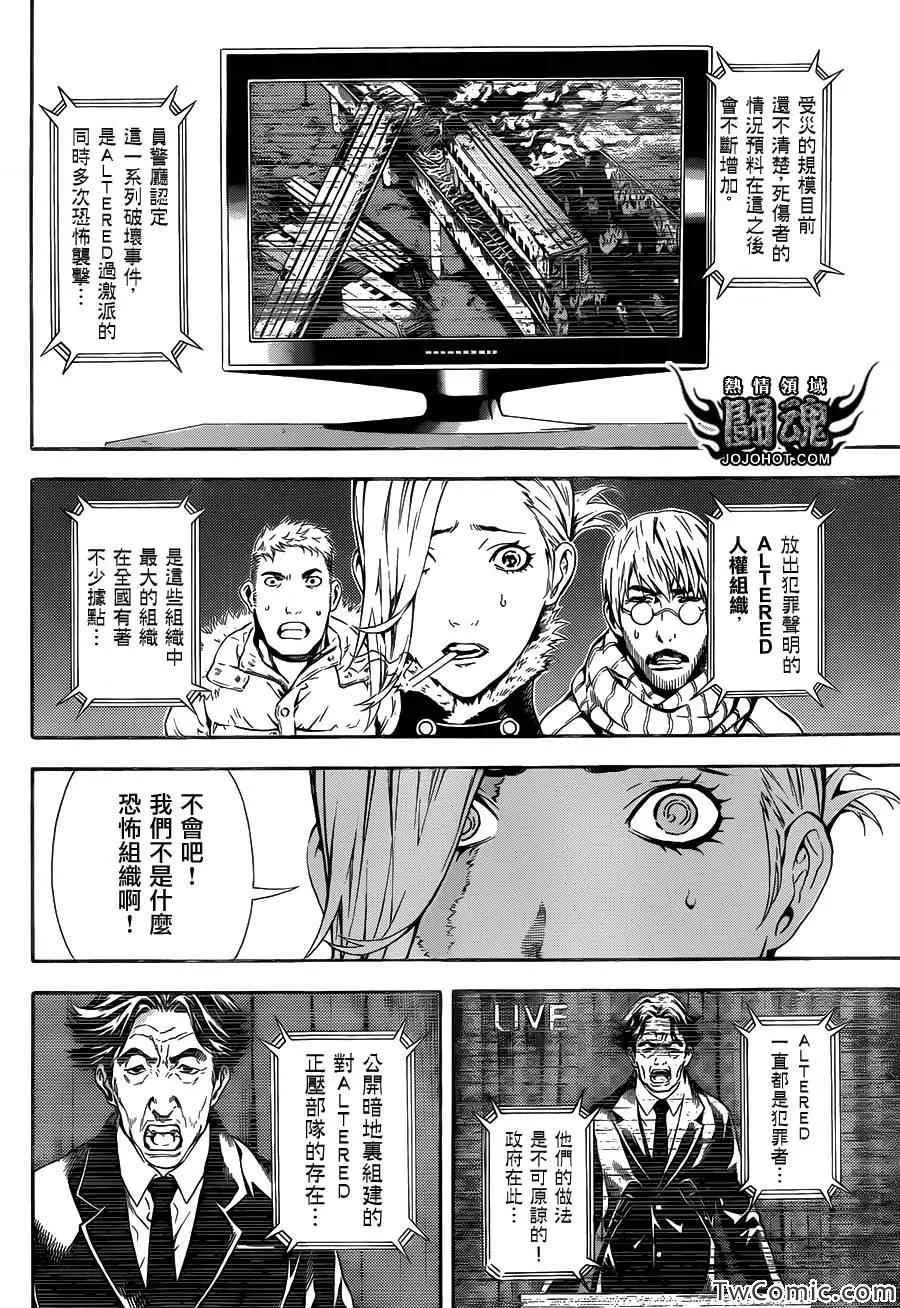 第48话 第3页